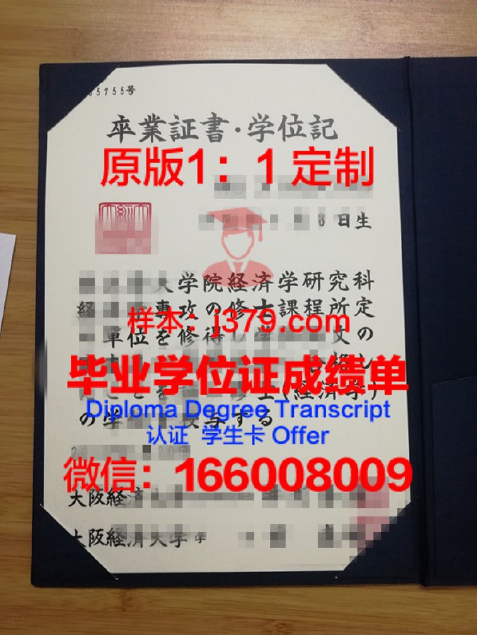 大阪大学成绩单可以删除不好的成绩吗(大阪大学成绩单可以删除不好的成绩吗)