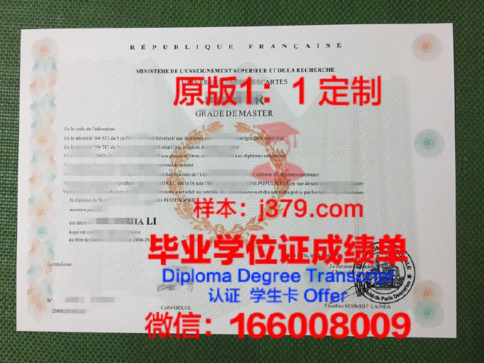 巴黎塞尔吉国立高等艺术学院diploma证书(赛尔奇巴黎大学排名)