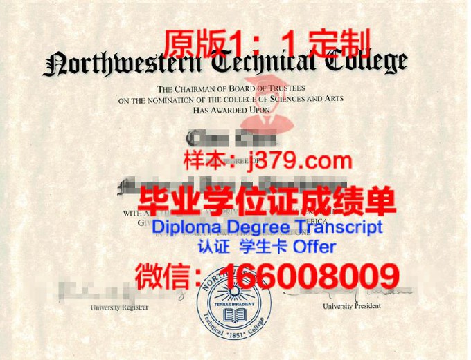 COMSATS信息技术学院学历证书(信息工程学院毕业证)