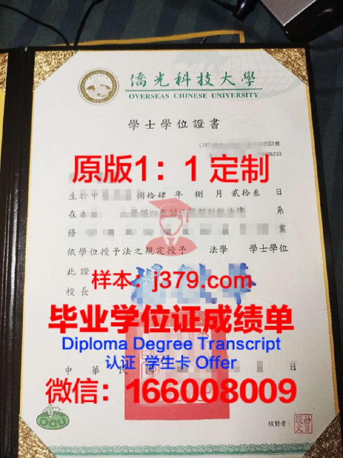 台湾毕业证图片(台湾毕业证怎么查询)