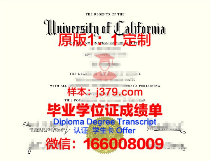 加利福尼亚大学洛杉矶分校毕业证书(美国加利福尼亚大学圣迭戈分校毕业证)