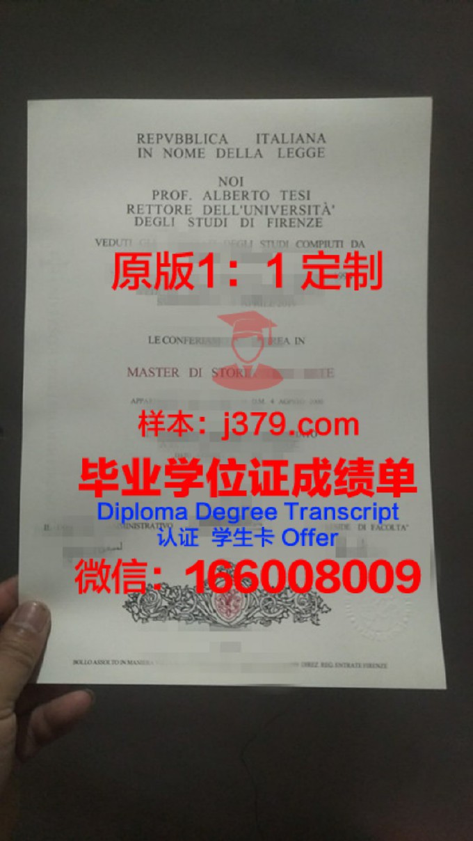 佛罗伦萨大学毕业证是什么模样(佛罗伦萨大学有哪些专业)