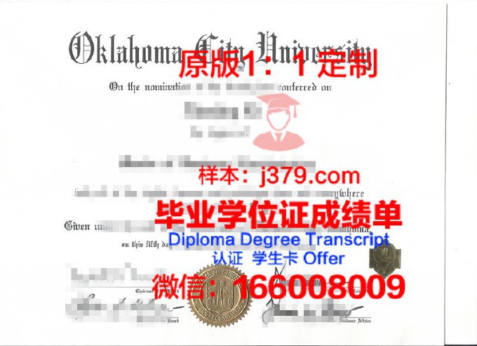 俄克拉荷马大学毕业证书模板(俄克拉荷马州立大学毕业证)