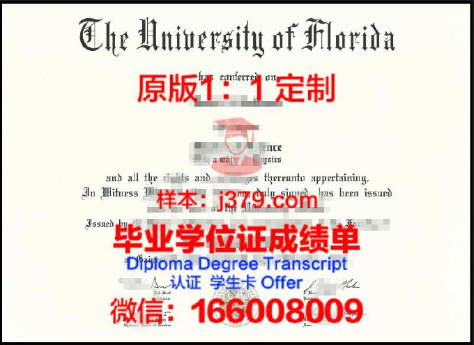 佛罗里达海湾海岸大学毕业证壳子(美国佛罗里达大学毕业证)