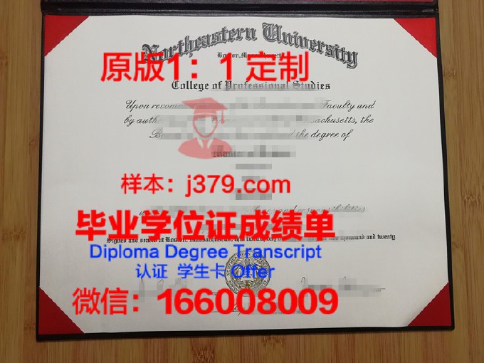 东北大学毕业证样子图片高清(东北大学秦皇岛校区毕业证书)