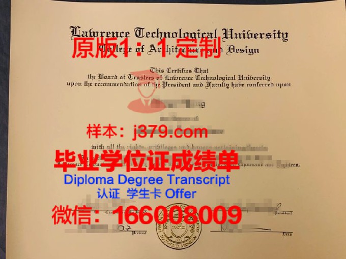 万豪劳伦斯坦应用科学大学diploma证书(劳伦斯文理学院)