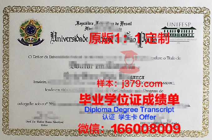 南联邦大学毕业证尺寸(南联邦大学留学费用)