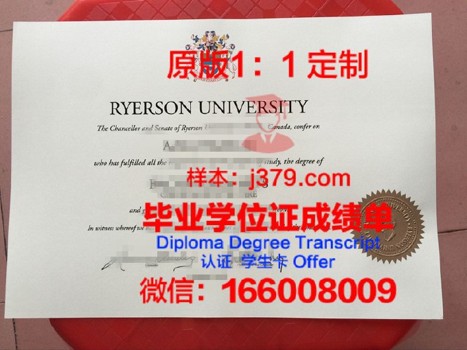 加拿大瑞尔森大学毕业证(瑞尔森大学gpa)