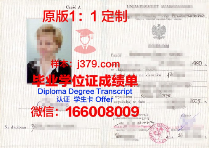 华沙生命科学大学diploma证书(华沙生命科学大学世界排名)