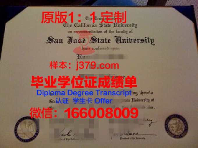 北方州立大学diploma证书(北方州立大学qs排名)