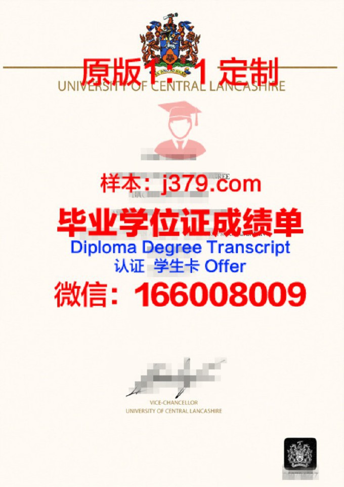 中央兰开夏大学毕业证是什么模样(中央兰开夏大学topup)