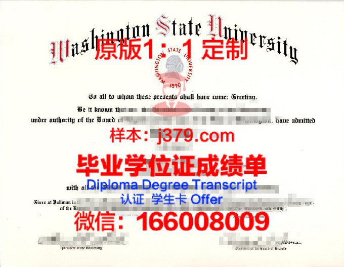 中华盛顿大学毕业证是真的吗(中国华盛顿大学)