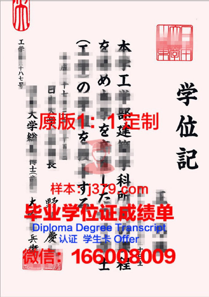 东日本国际大学毕业证书模板(日本大学毕业证书样本)