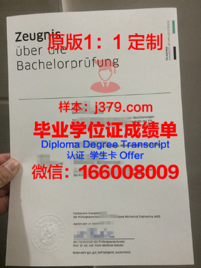 陆军教学科研中心俄罗斯联邦武装力量朱可夫勋章多兵种合成学院”证书成绩单