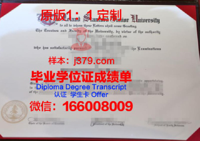 美国斯坦福大学毕业证(斯坦福大学毕业照)