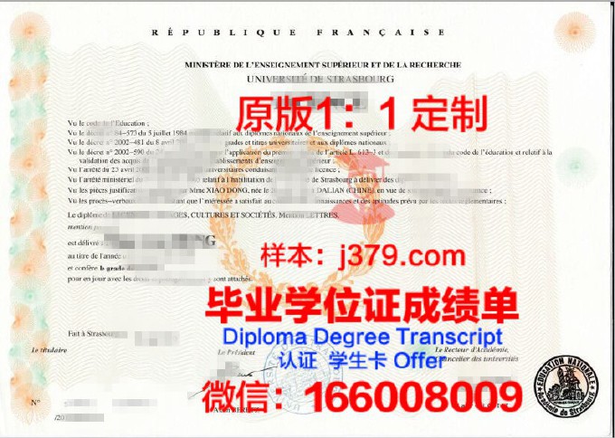 斯特拉斯堡大学斯特拉斯堡经济管理学院毕业证原件(斯特拉斯堡大学硕士专业)