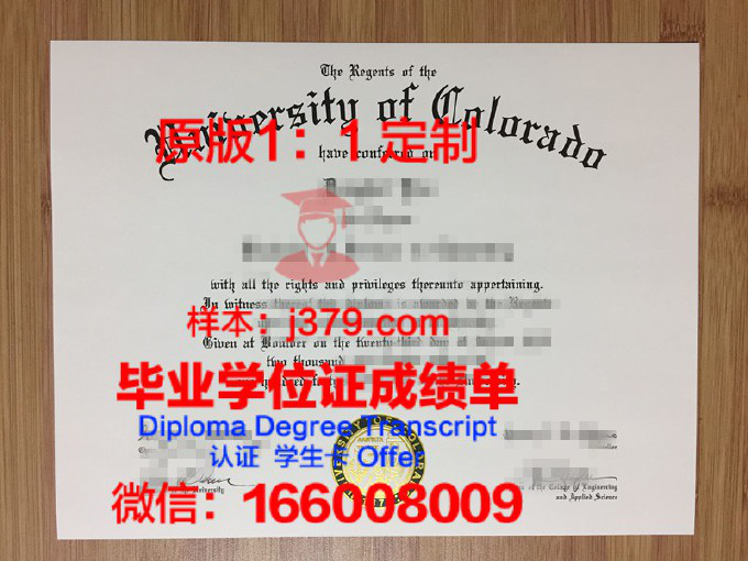 科罗拉多大学博德分校diploma证书(科罗拉多大学波尔得分校)