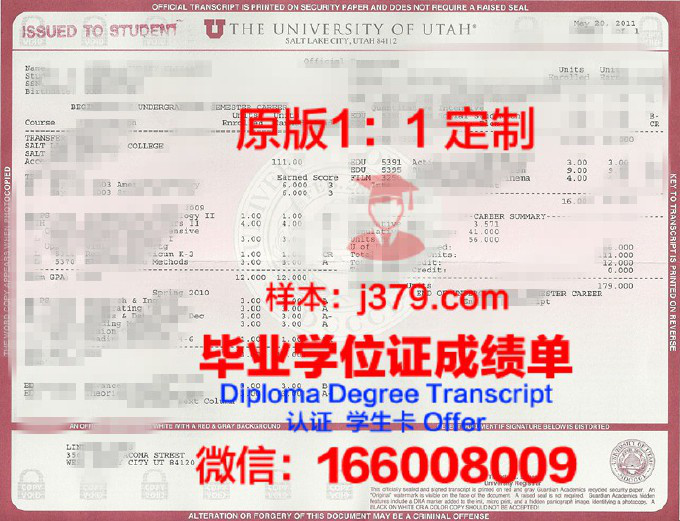 犹他大学diploma证书(犹他大学本科)