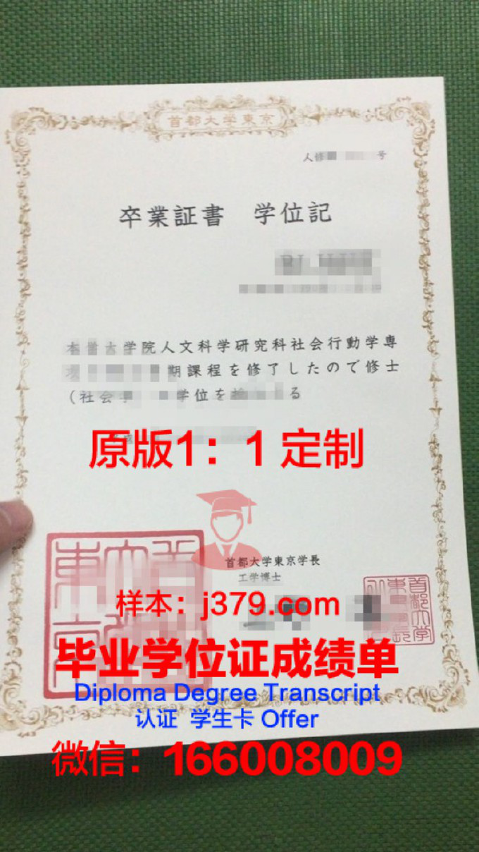 东海大学（日本）研究生毕业证书(日本东海大学修士的学费)