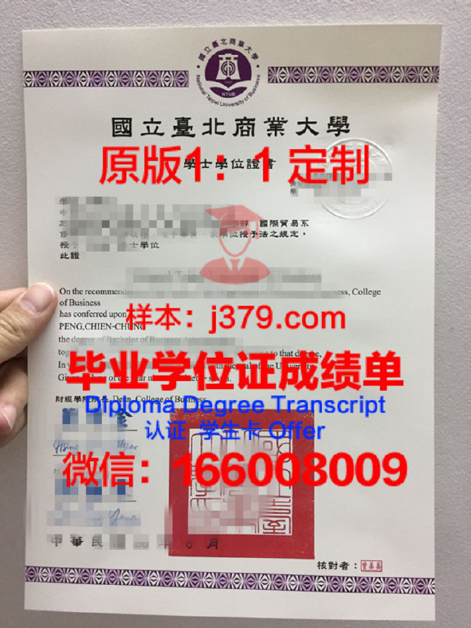 矿业与电信学院集团布列塔尼国立高等电信学院毕业证书时间(布列塔尼国立高等电信学校)