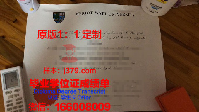 赫瑞瓦特大学毕业证书什么颜色(赫瑞瓦特大学topup)