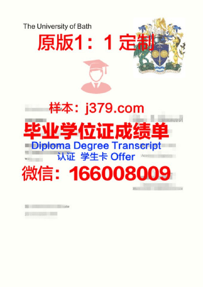 巴斯大学成绩单(巴斯大学成绩单丢了怎么办)