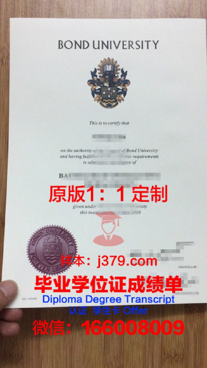 邦德大学毕业证认证怎么弄(邦德大学本科申请条件)