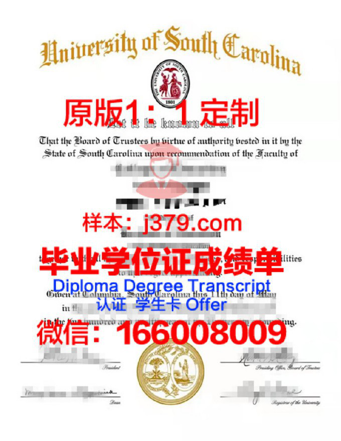 东卡罗莱纳大学diploma证书(东卡罗来纳州立大学排名)