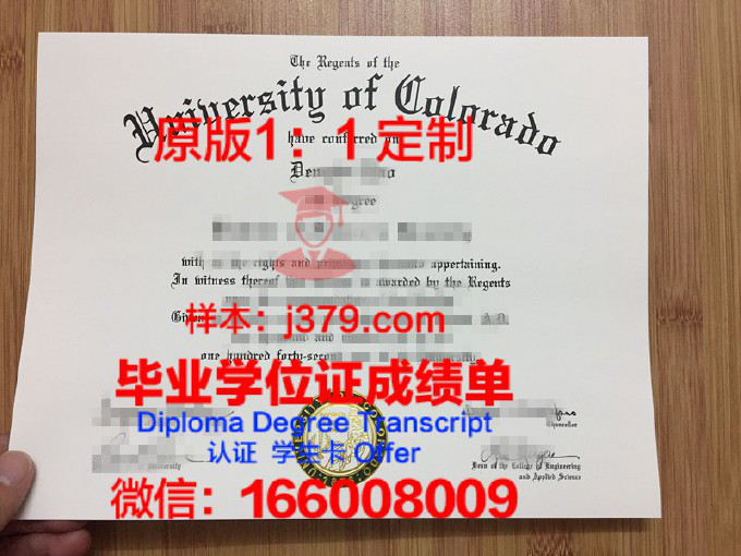 科罗拉多理工大学毕业证书原件(科罗拉多州立大学毕业证)