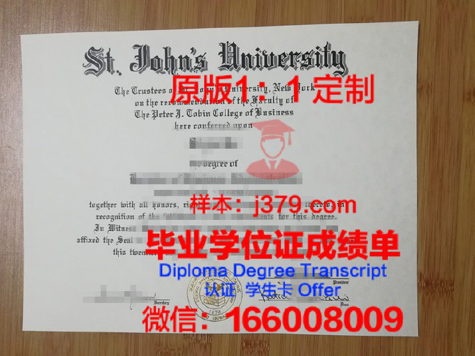 圣约翰大学校园卡(圣约翰大学校服)