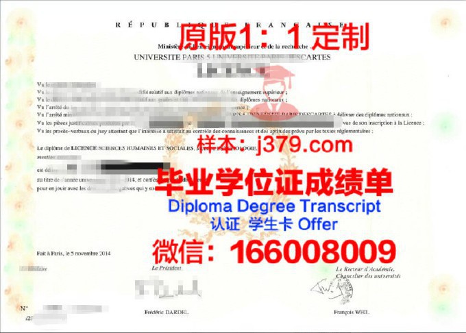 巴黎高等研究实践学院毕业证学位证(巴黎高等技术与管理学院)