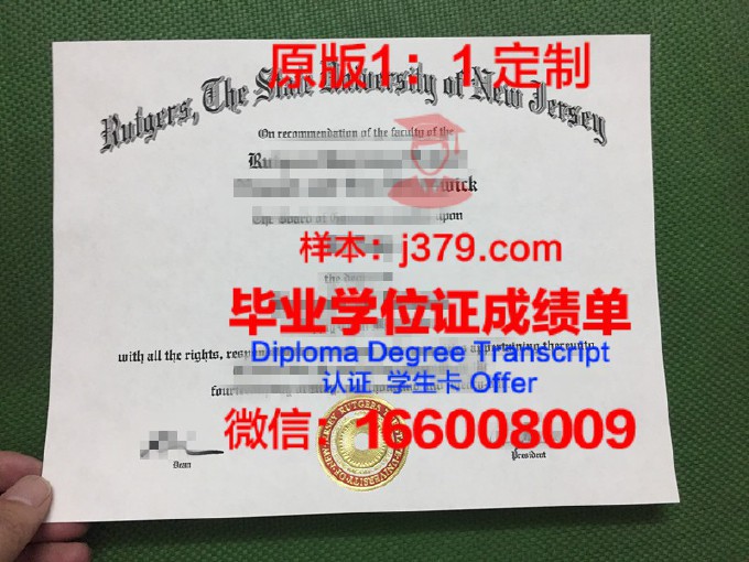 罗格斯新泽西州立大学校园卡(新泽西州立罗格斯大学qs排名)