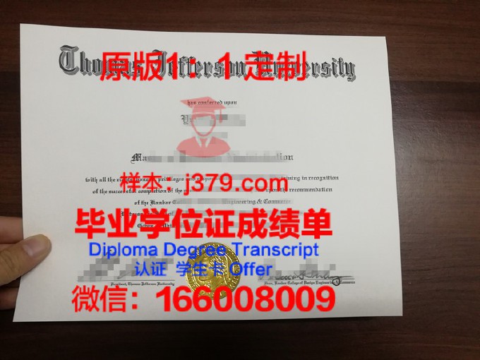 华盛顿杰斐逊学院diploma证书(美国首都华盛顿广场的杰斐逊纪念馆)