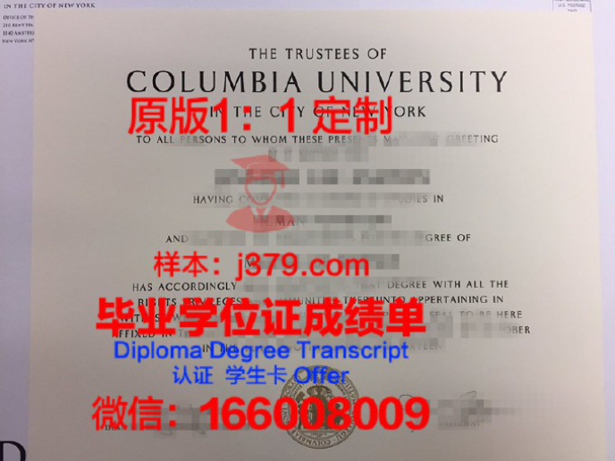 哥伦比亚外事大学学位文凭定制：国际化教育的典范