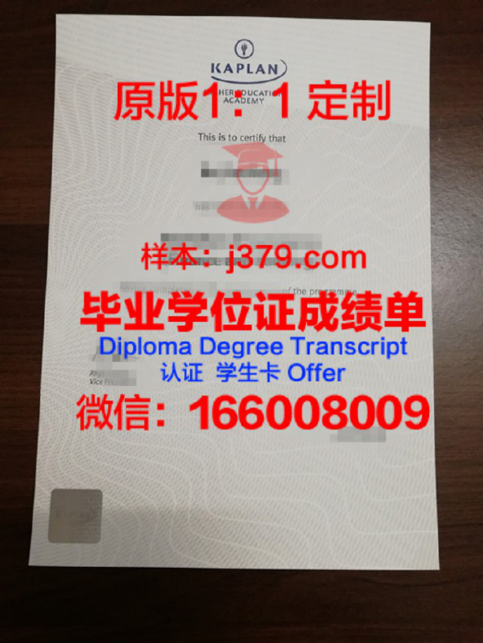 波罗的海国际学院硕士毕业证：开启国际职场新篇章