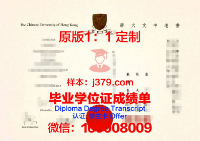 香港中文大学毕业证：一份承载荣誉与梦想的证书