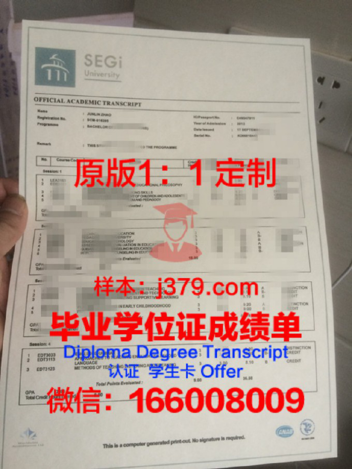 MGIMO学位成绩单定制：专业与诚信的完美结合