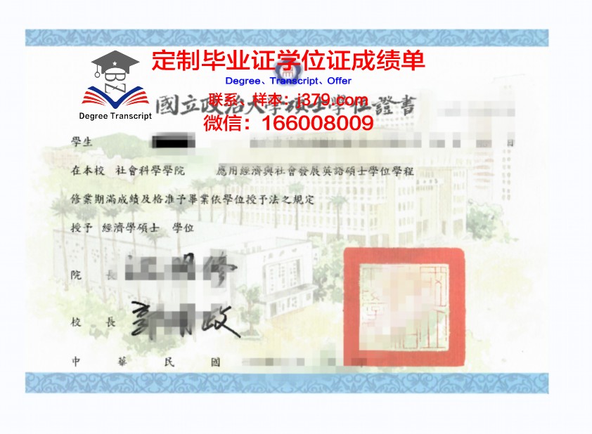 理工院学位证成绩单打印攻略:轻松获取你的学术凭证