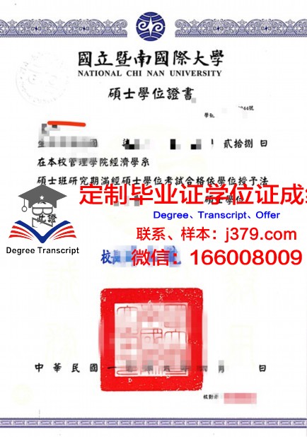 彼尔姆国家研究型理工大学学位证成绩单:学术实力的见证