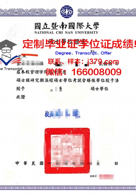波尔多经济管理学院学位证定制:品质与权威的象征