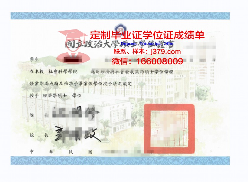 彼尔姆国家研究型理工大学学位证成绩单:学术实力的见证
