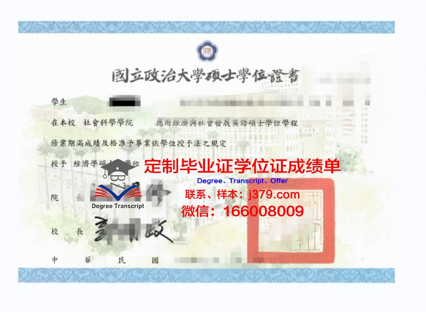 波尔多经济管理学院学位证定制:品质与权威的象征