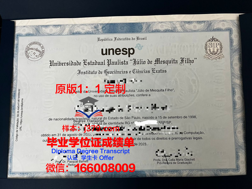 瓦加斯基金会圣保罗工商管理学院硕士毕业证