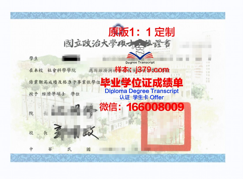 穆斯塔法国际大学学位证:跨越国界的学术荣耀