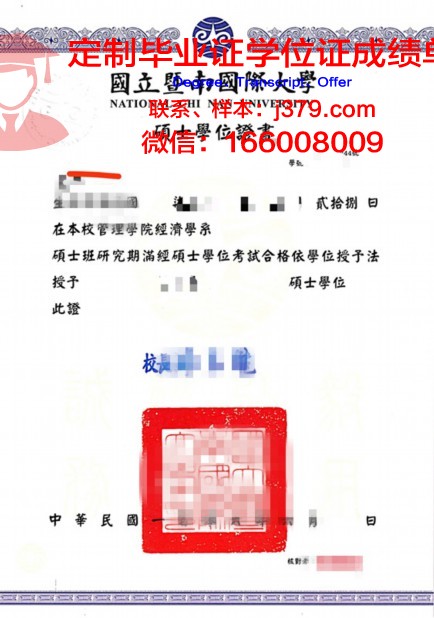 沙捞越大学学位证成绩单:一份具有国际认可度的学术凭证