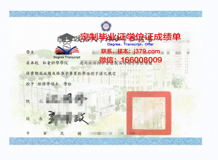 波学院学位证定制:打造专属你的荣誉证书