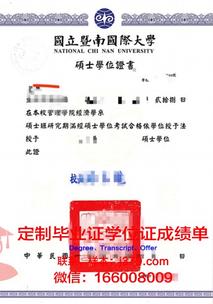 穆斯塔法国际大学学位证:跨越国界的学术荣耀