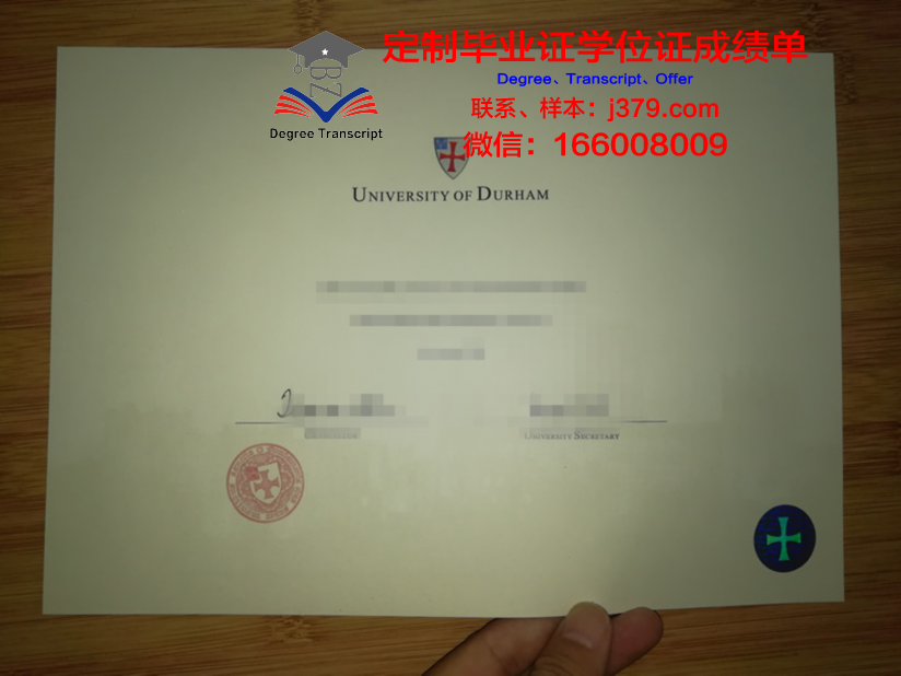 杜伦大学毕业证电子版