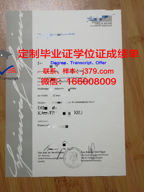 杜塞尔多夫应用技术大学毕业证书原件(杜塞尔多夫应用科学大学)