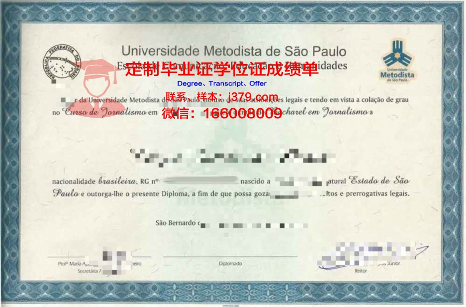 瓦加斯基金会圣保罗工商管理学院硕士毕业证